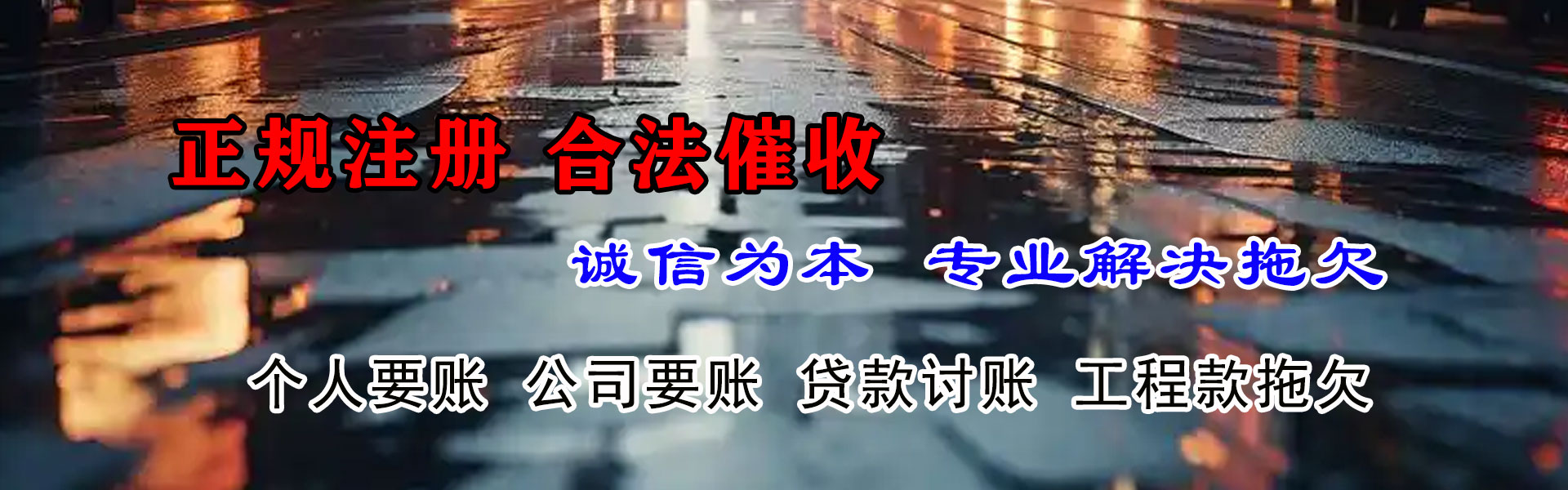 余姚要债公司