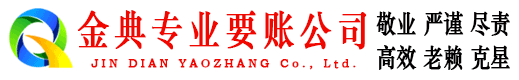 余姚要债公司